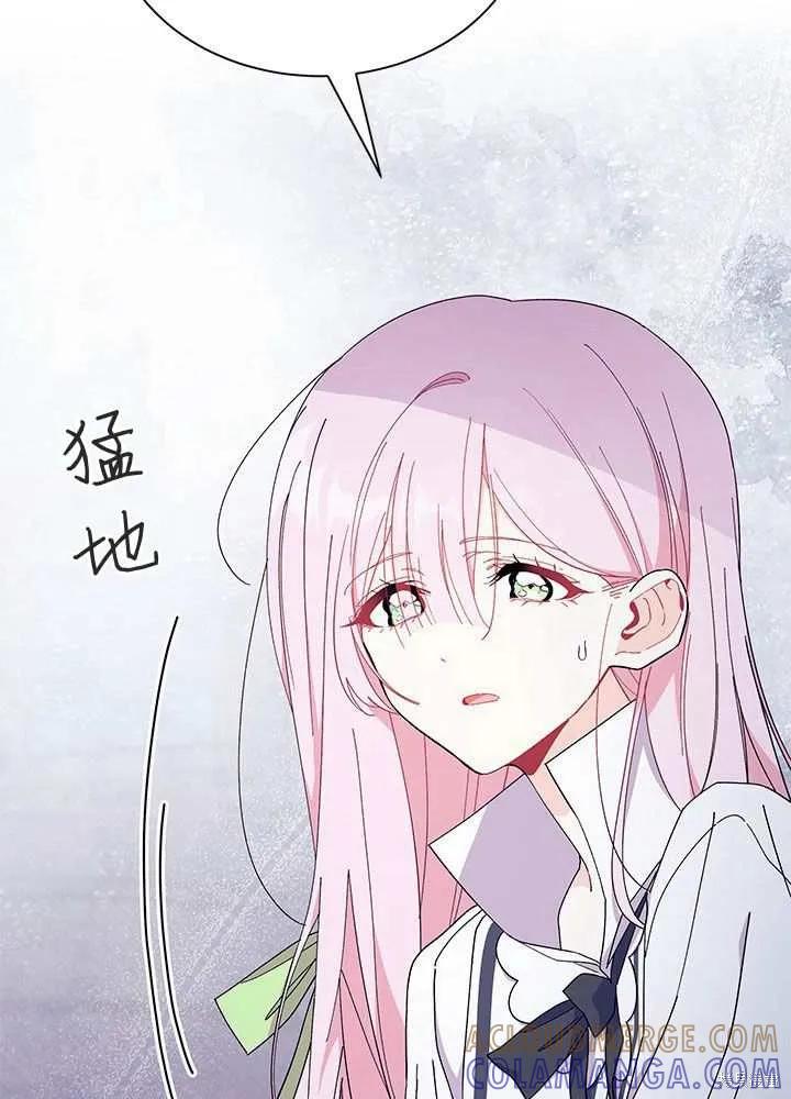 《我不想当鹊桥》第56话 第61页