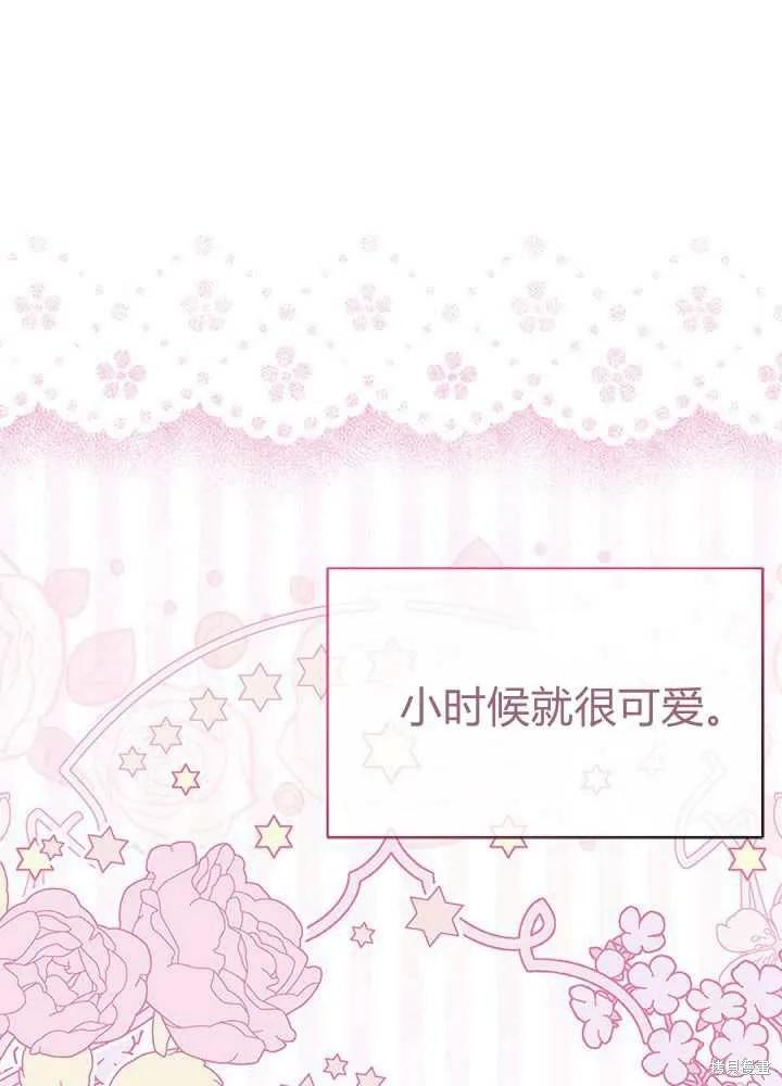 《我不想当鹊桥》第56话 第38页