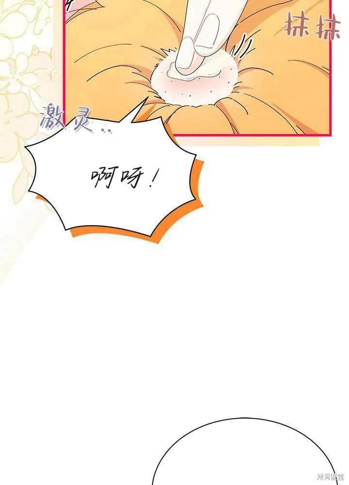 《我不想当鹊桥》第56话 第4页