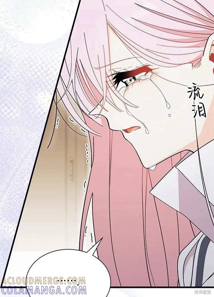 《我不想当鹊桥》第56话 第93页