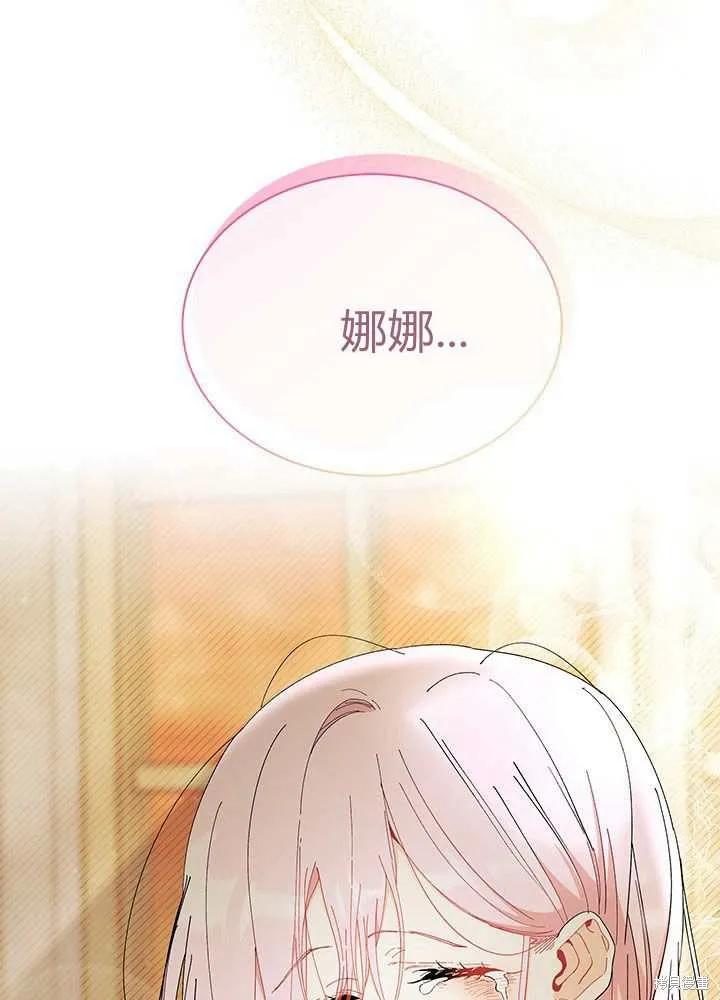 《我不想当鹊桥》第56话 第124页