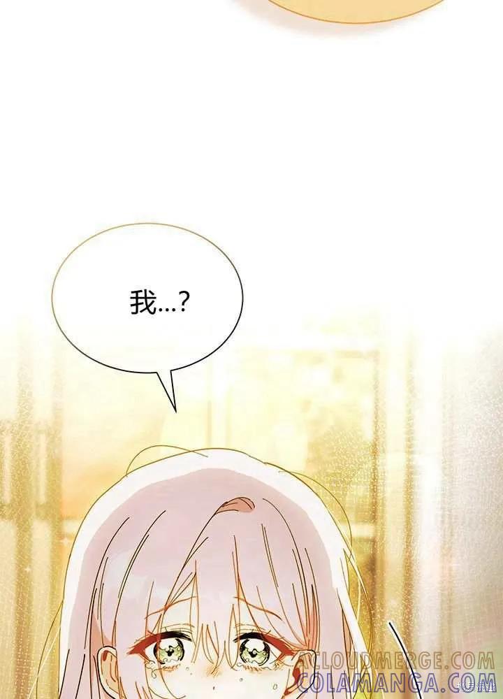 《我不想当鹊桥》第56话 第109页