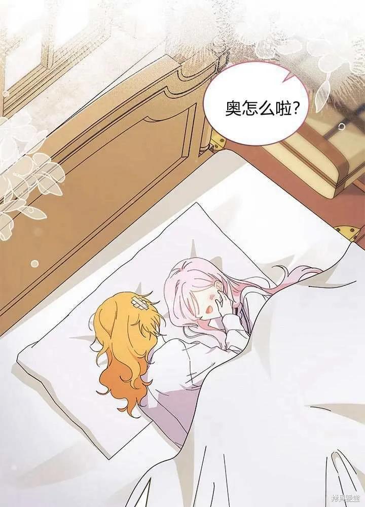 《我不想当鹊桥》第56话 第48页