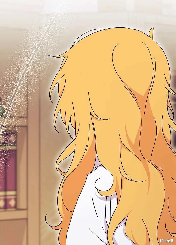 《我不想当鹊桥》第56话 第84页