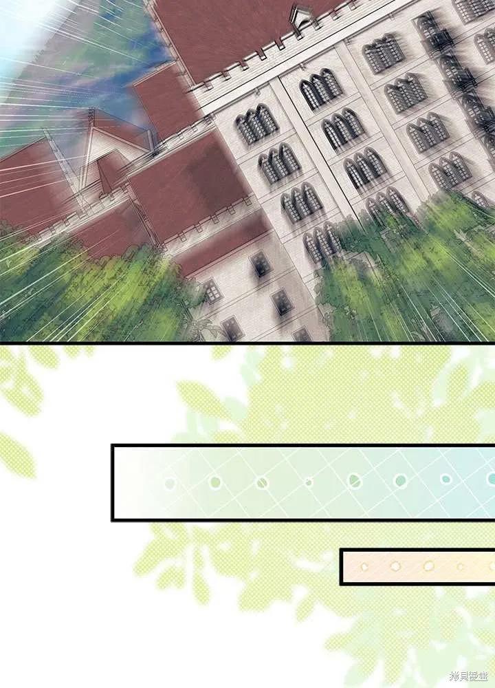《我不想当鹊桥》第57话 第103页