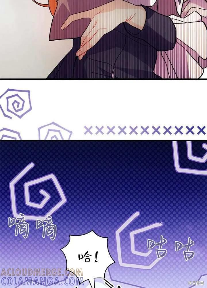 《我不想当鹊桥》第57话 第41页