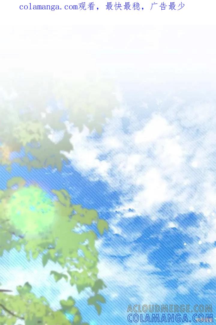 《我不想当鹊桥》第57话 第1页