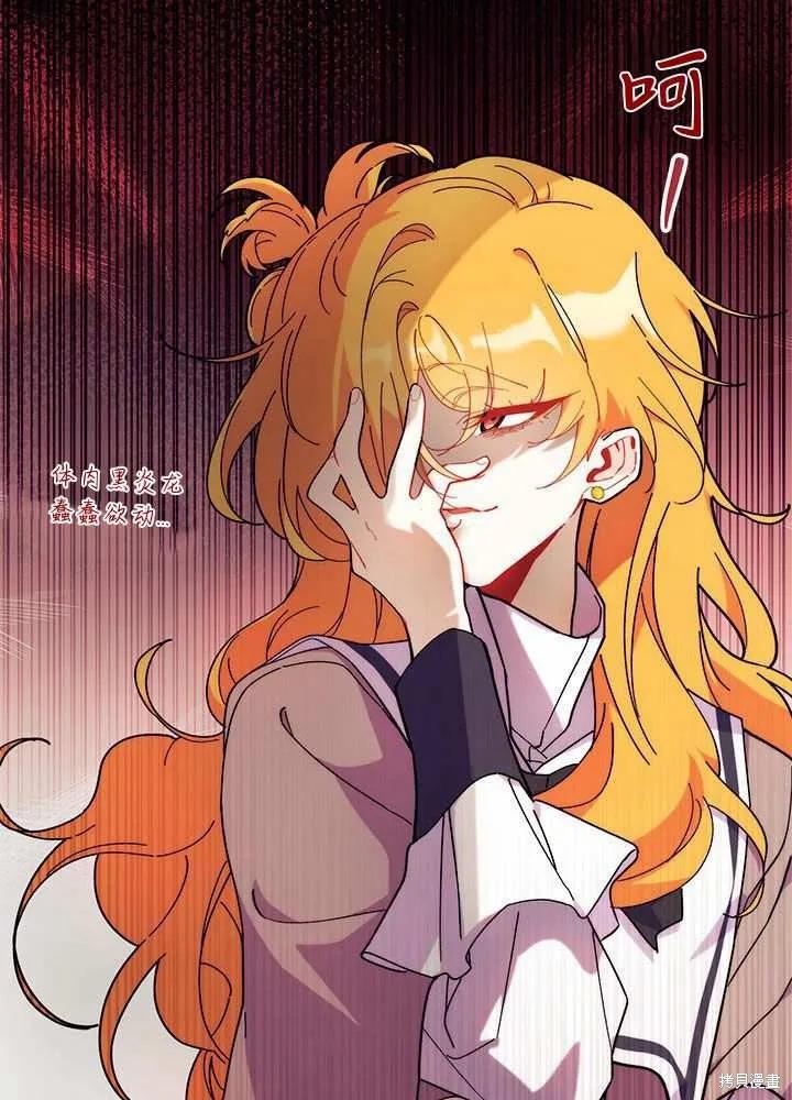 《我不想当鹊桥》第57话 第40页