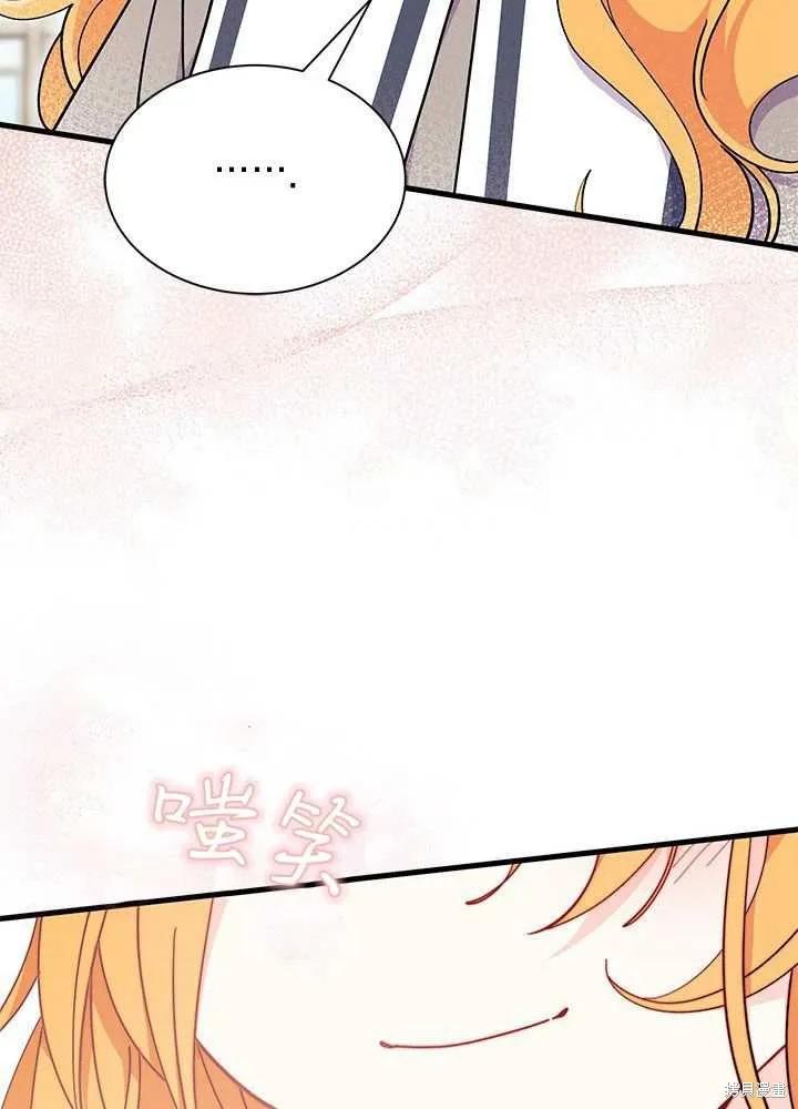 《我不想当鹊桥》第57话 第88页