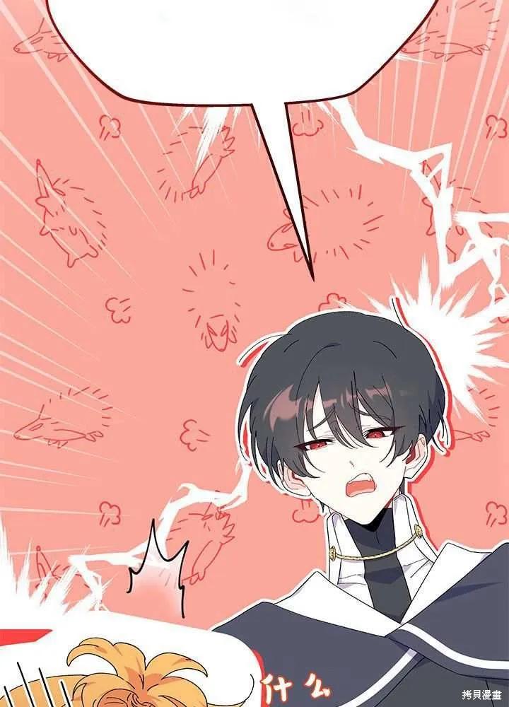 《我不想当鹊桥》第57话 第19页