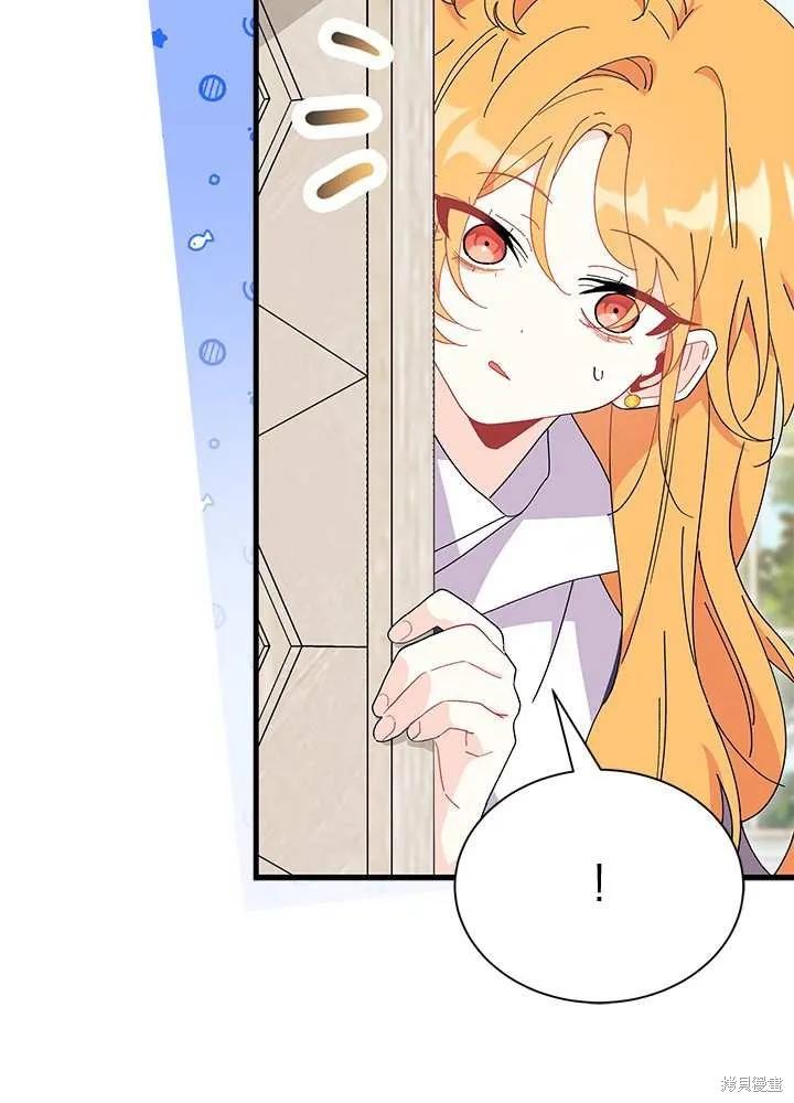 《我不想当鹊桥》第57话 第50页