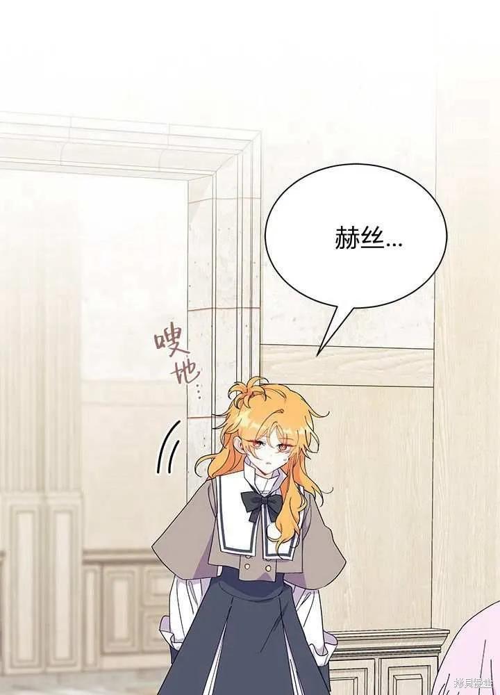 《我不想当鹊桥》第57话 第55页