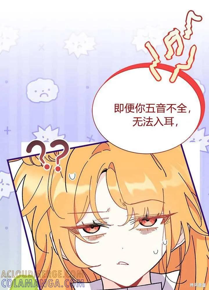 《我不想当鹊桥》第57话 第17页