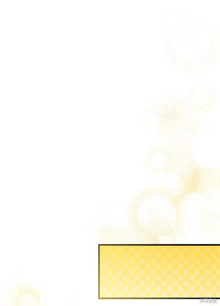 《我不想当鹊桥》第58话 第95页