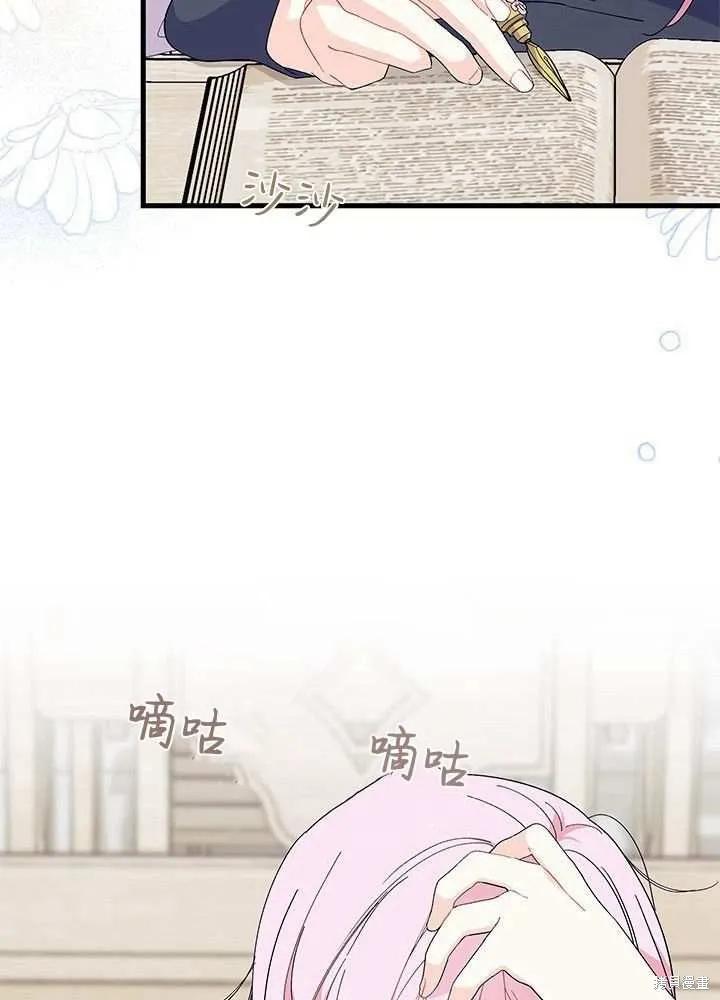 《我不想当鹊桥》第58话 第19页