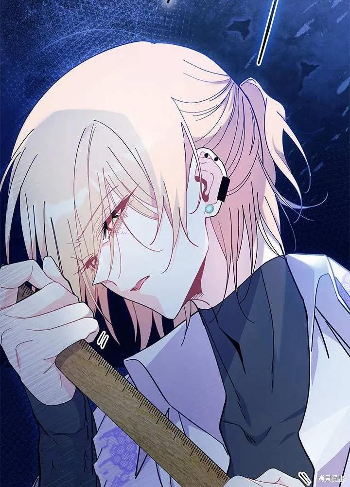 《我不想当鹊桥》第58话 第67页