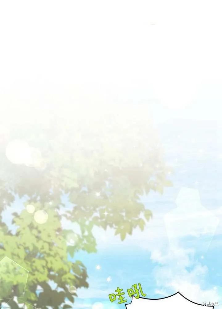 《我不想当鹊桥》第58话 第99页
