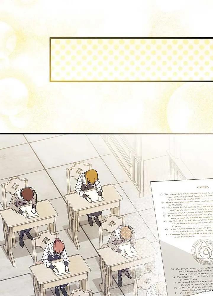 《我不想当鹊桥》第58话 第96页