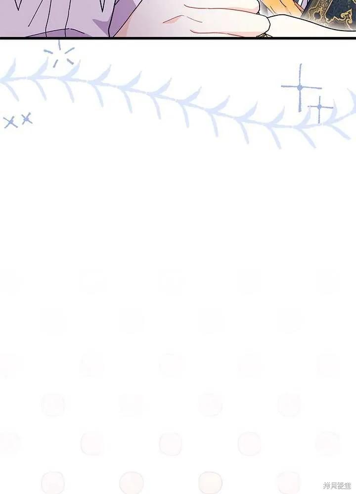 《我不想当鹊桥》第58话 第42页