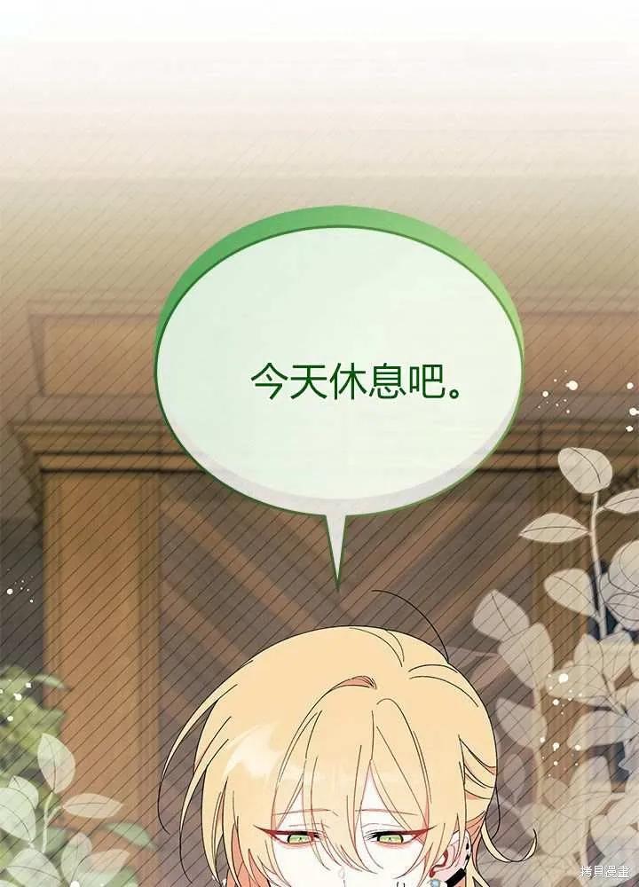 《我不想当鹊桥》第58话 第50页