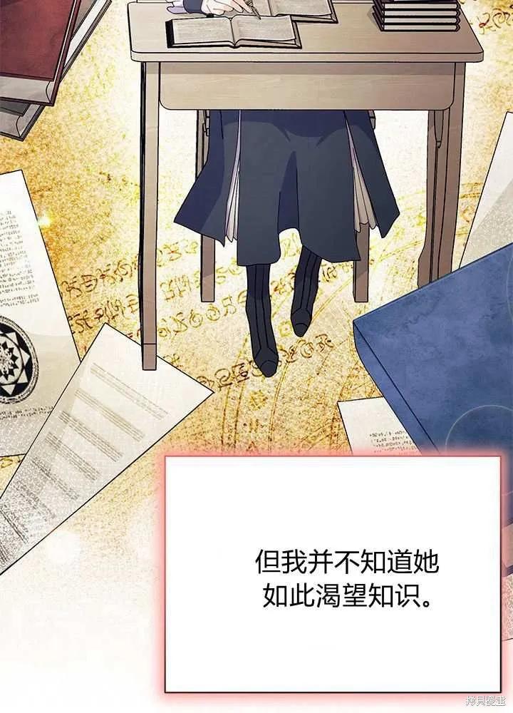 《我不想当鹊桥》第58话 第32页