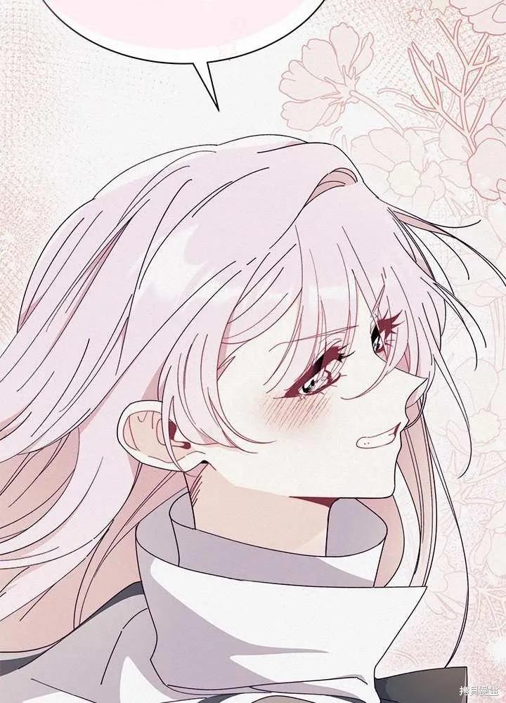 《我不想当鹊桥》第58话 第11页