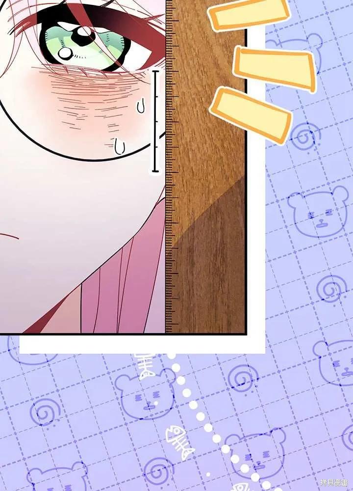 《我不想当鹊桥》第58话 第60页