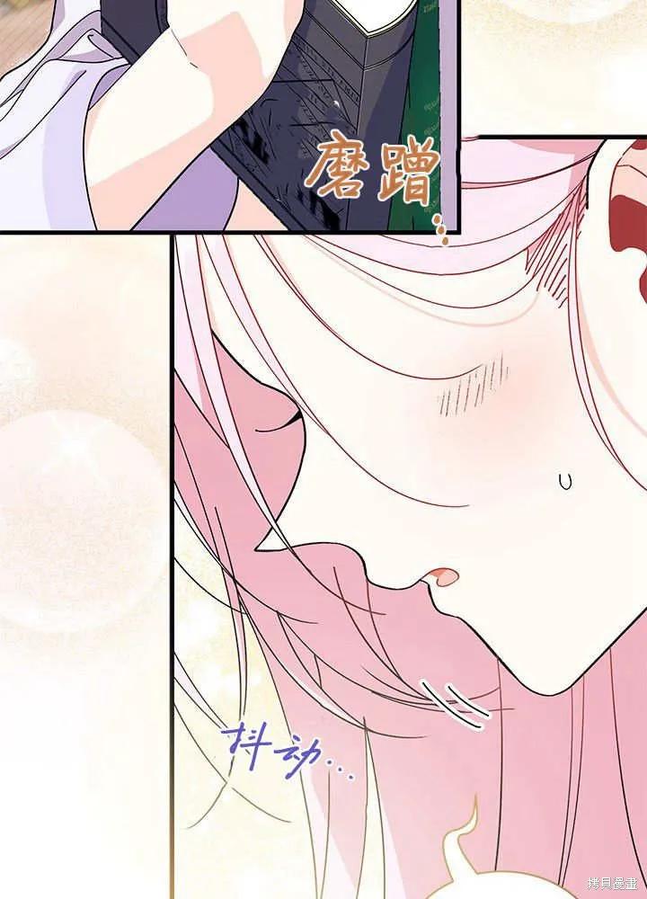 《我不想当鹊桥》第59话 第40页