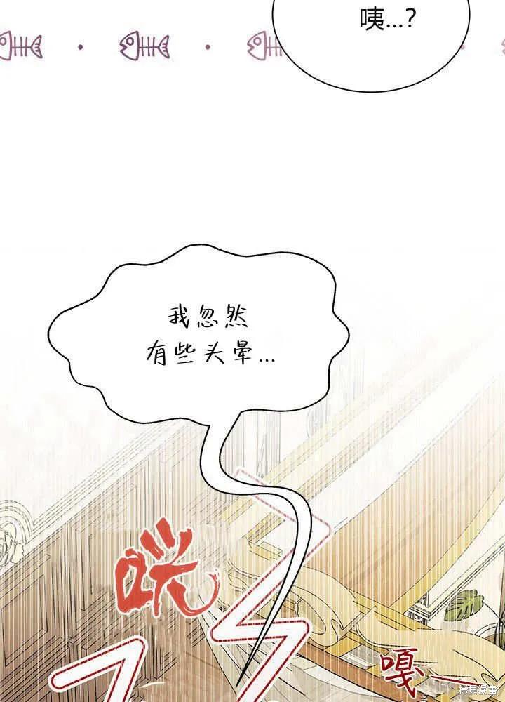《我不想当鹊桥》第59话 第59页
