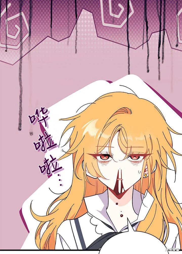 《我不想当鹊桥》第59话 第58页
