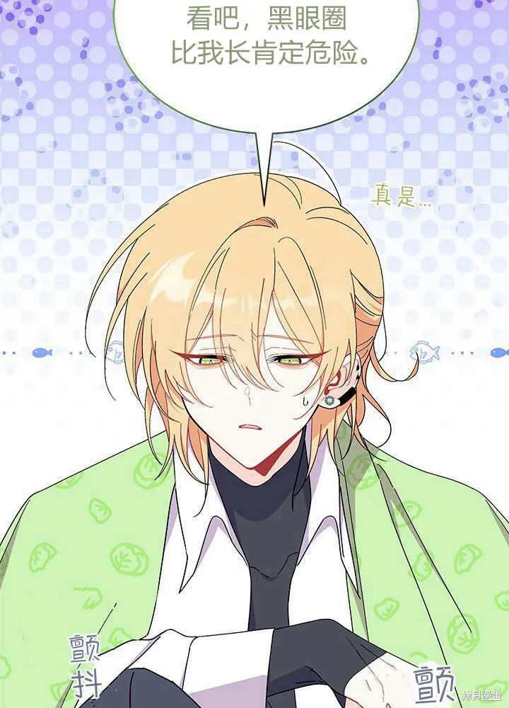 《我不想当鹊桥》第59话 第62页