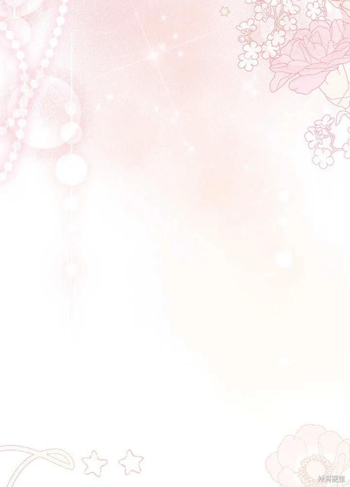 《我不想当鹊桥》第59话 第4页