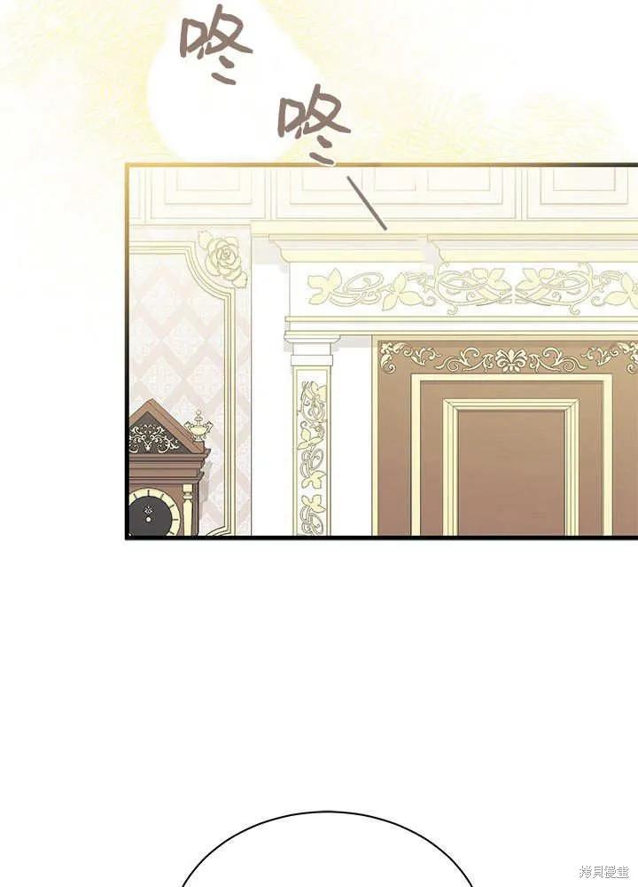《我不想当鹊桥》第59话 第50页