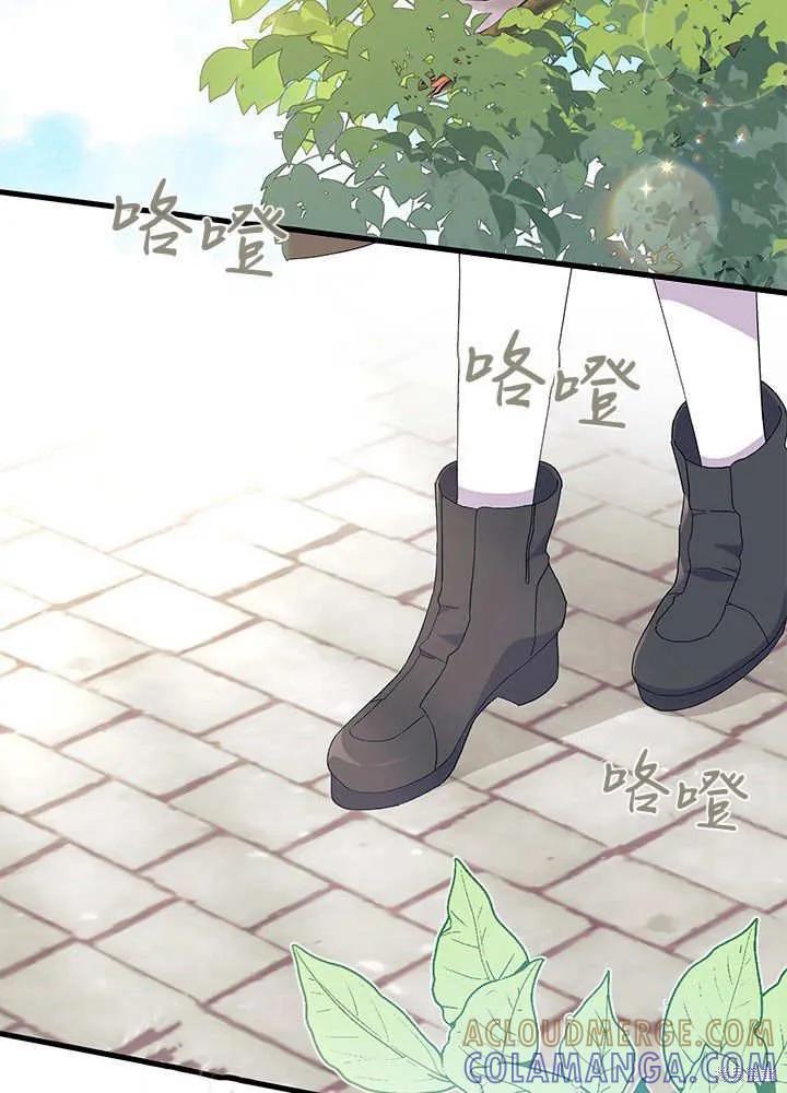 《我不想当鹊桥》第59话 第117页