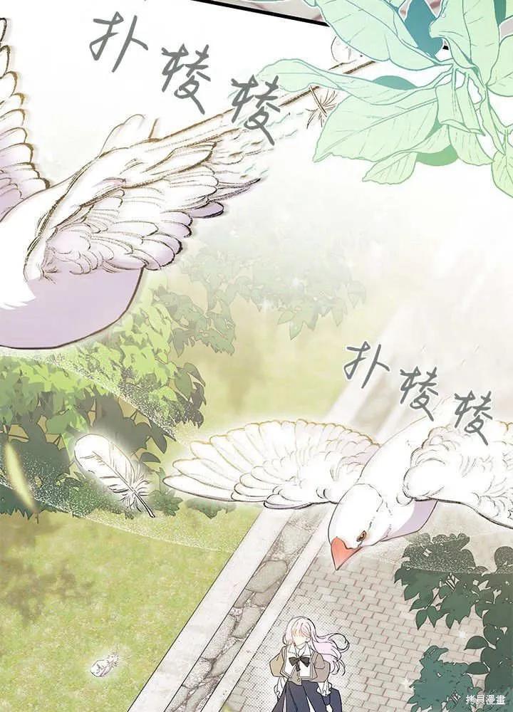 《我不想当鹊桥》第59话 第118页