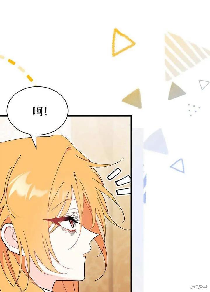 《我不想当鹊桥》第59话 第36页