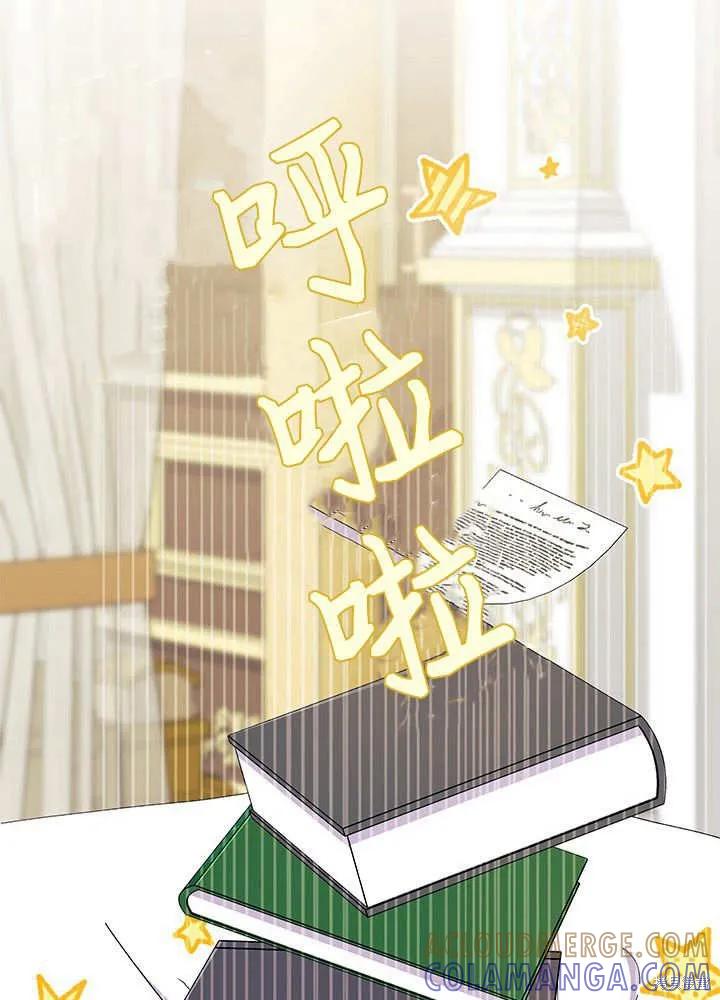 《我不想当鹊桥》第59话 第13页