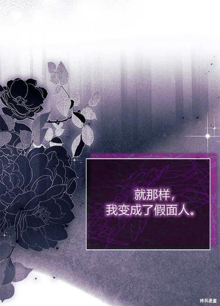 《我不想当鹊桥》第59话 第92页