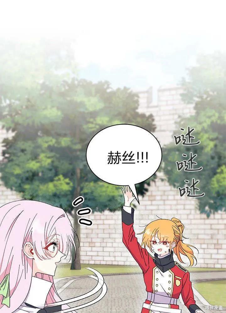 《我不想当鹊桥》第59话 第124页