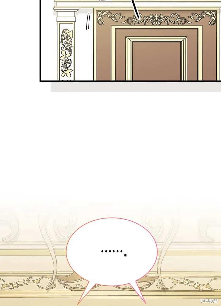 《我不想当鹊桥》第59话 第66页
