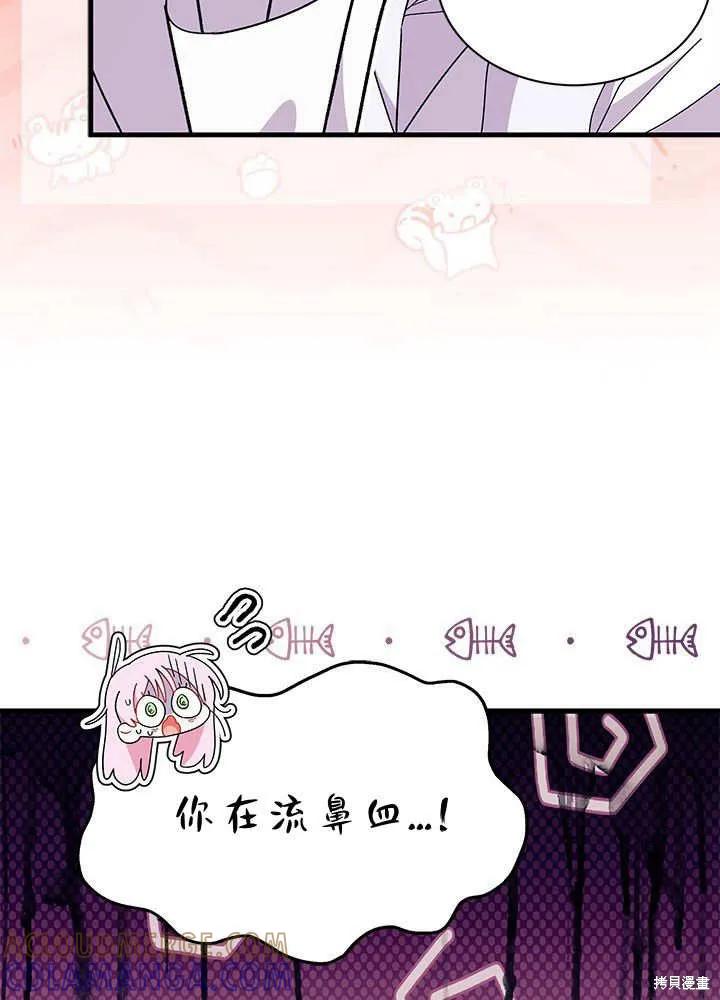 《我不想当鹊桥》第59话 第57页