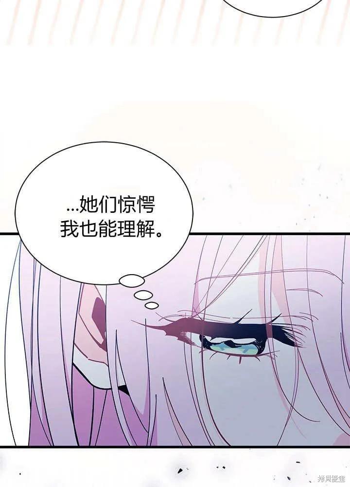 《我不想当鹊桥》第60话 第14页