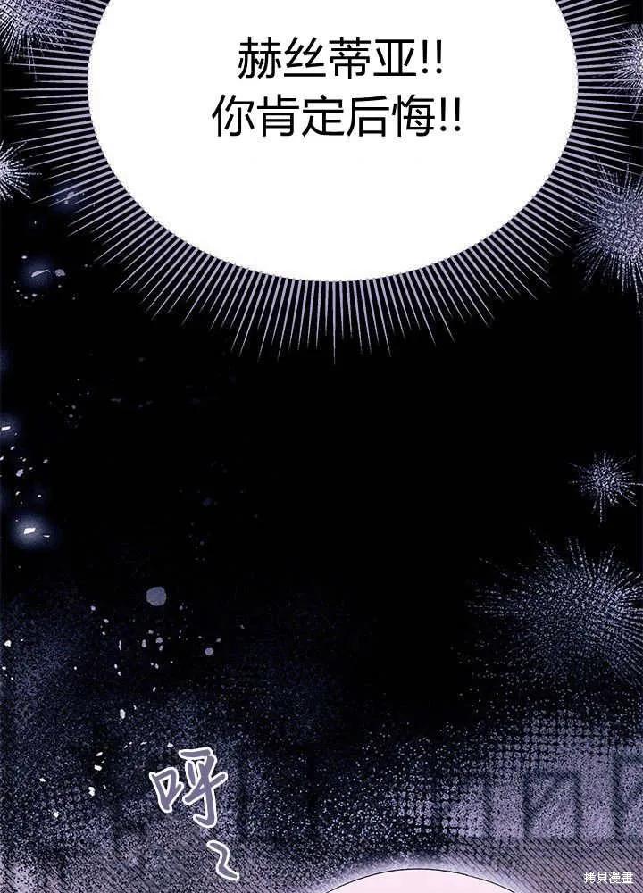 《我不想当鹊桥》第60话 第43页