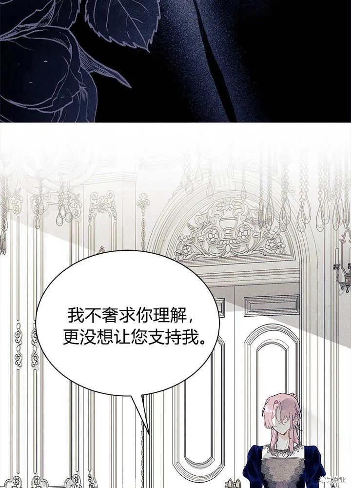 《我不想当鹊桥》第60话 第31页
