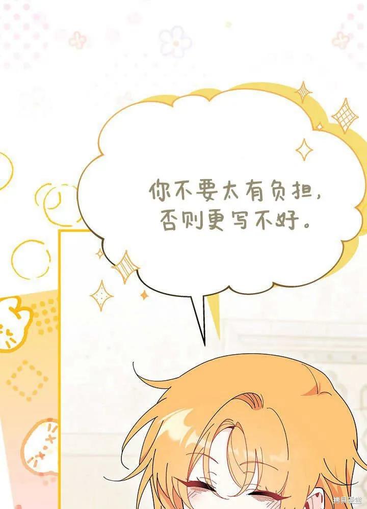 《我不想当鹊桥》第60话 第59页
