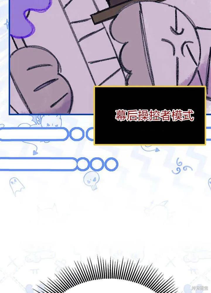 《我不想当鹊桥》第60话 第55页