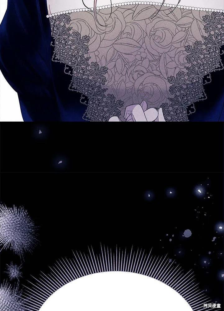 《我不想当鹊桥》第60话 第42页