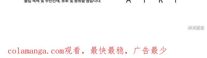 《我不想当鹊桥》第60话 第132页