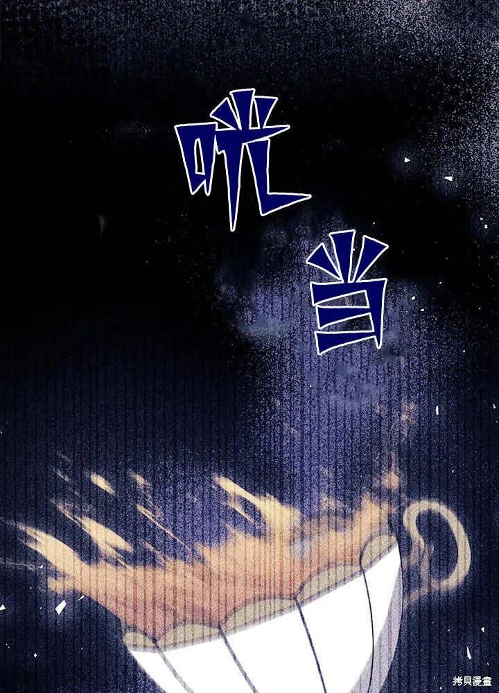《我不想当鹊桥》第60话 第16页