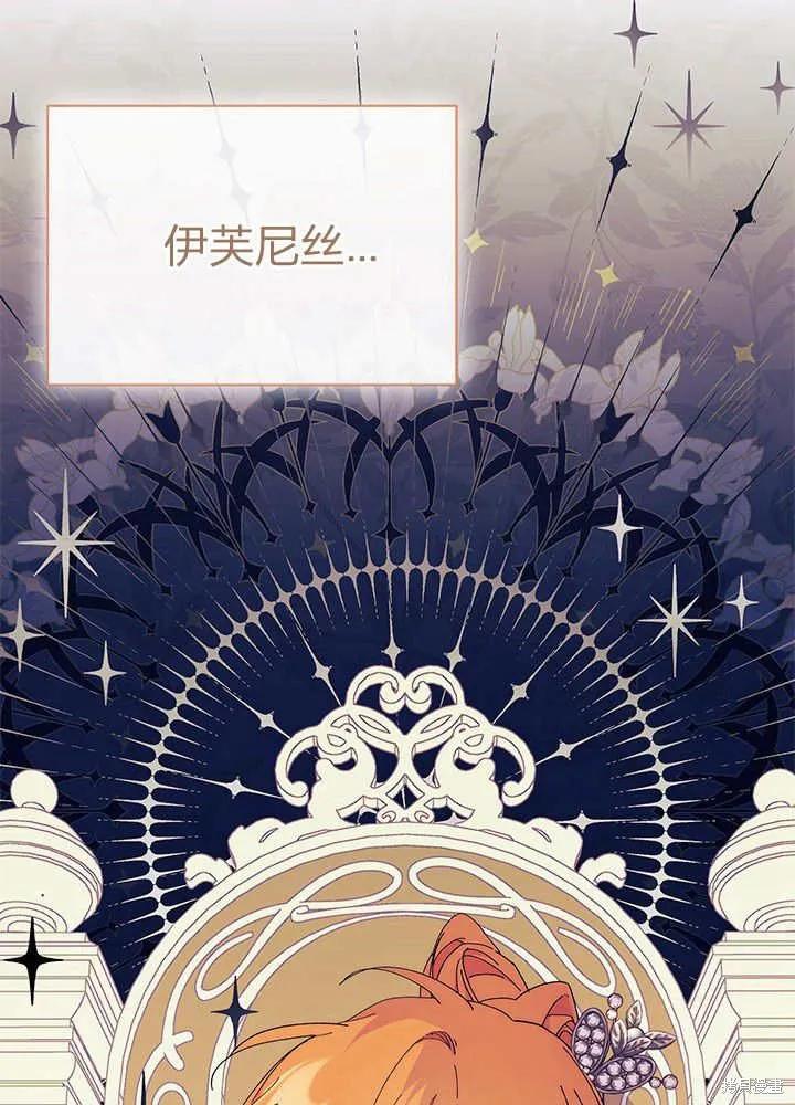 《我不想当鹊桥》第60话 第83页